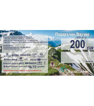 Подаръчен ваучер на стойност 200 евро